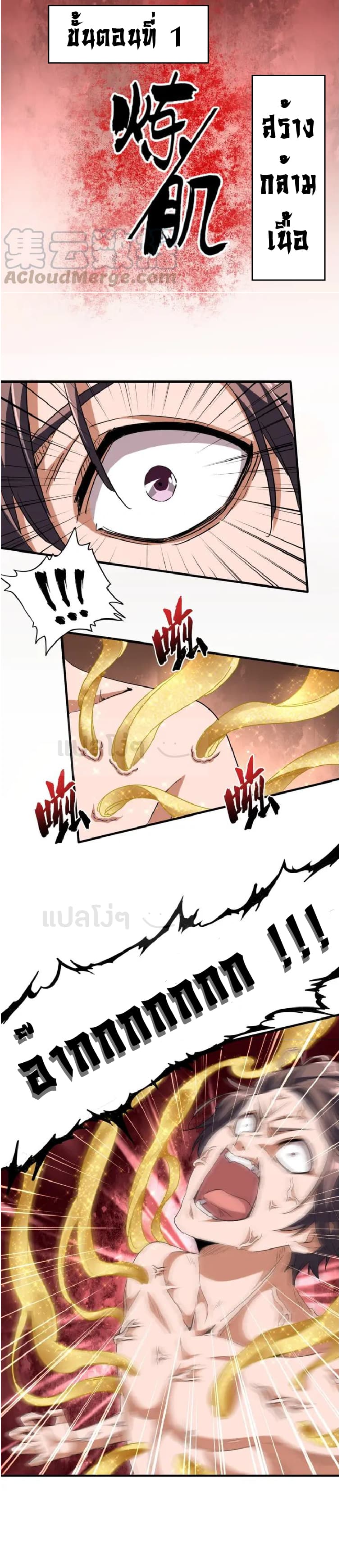 อ่าน Magic Emperor