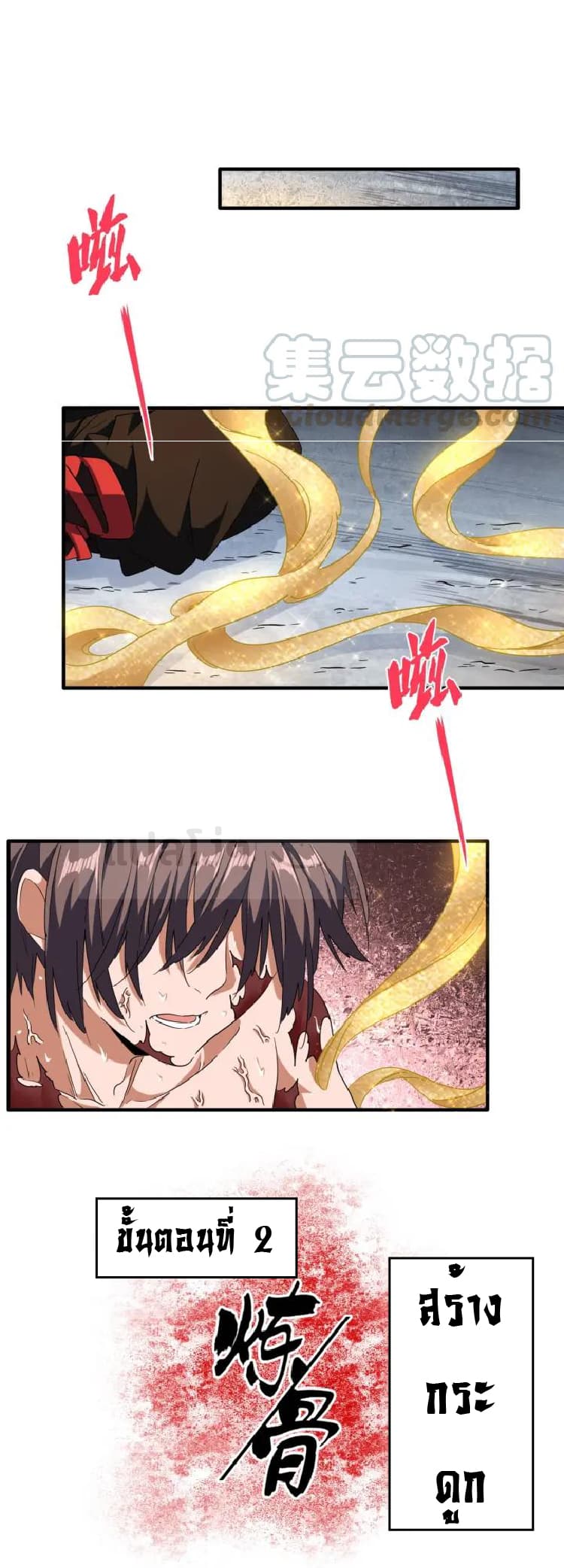 อ่าน Magic Emperor
