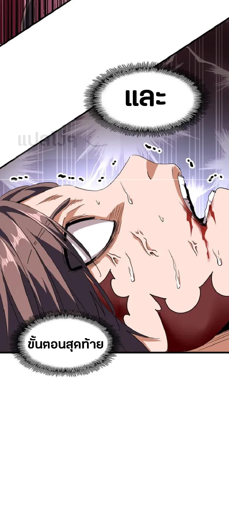 อ่าน Magic Emperor