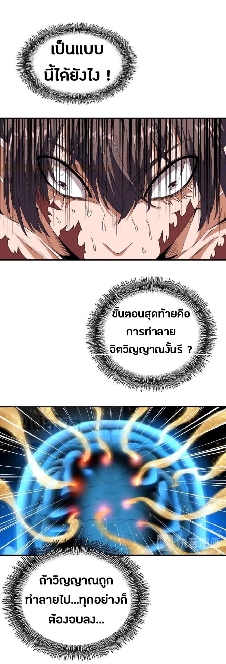 อ่าน Magic Emperor