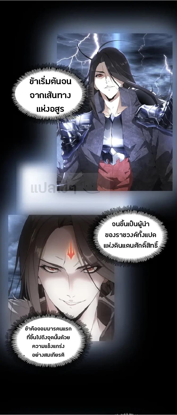 อ่าน Magic Emperor