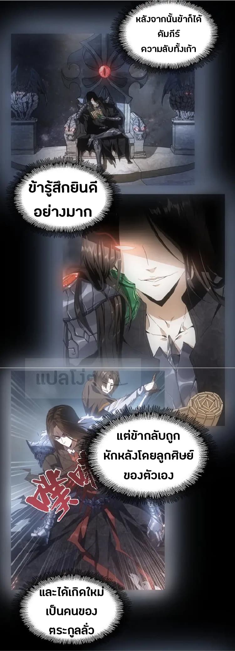 อ่าน Magic Emperor