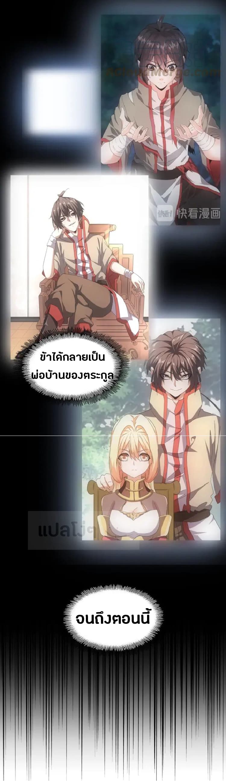 อ่าน Magic Emperor