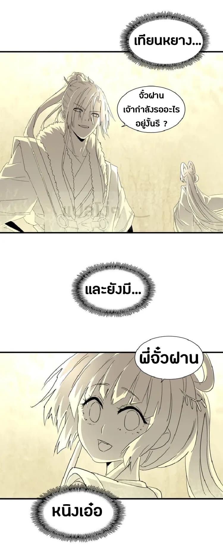 อ่าน Magic Emperor