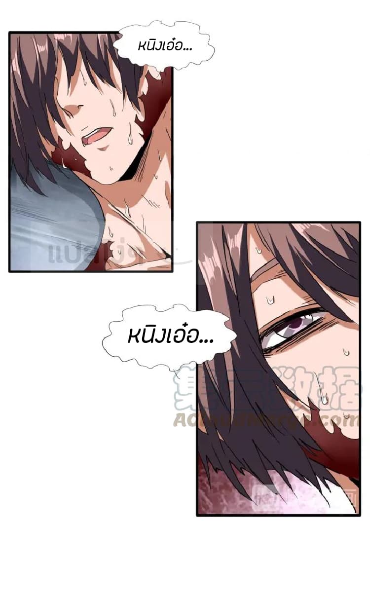 อ่าน Magic Emperor