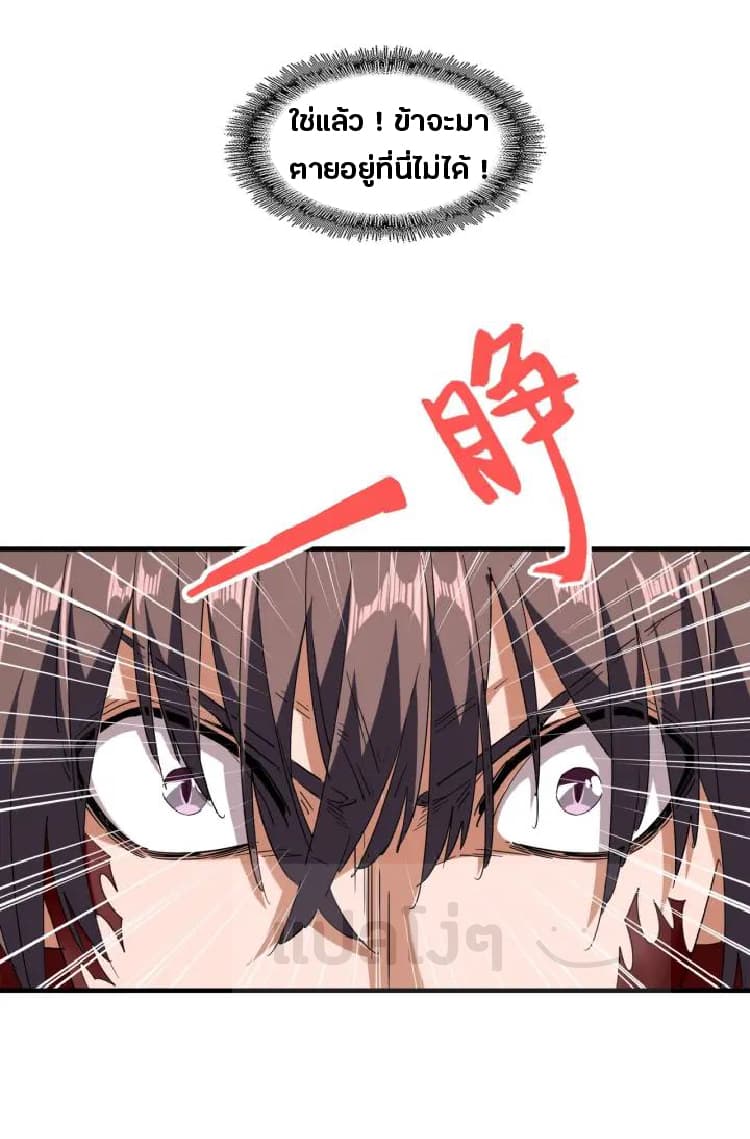 อ่าน Magic Emperor