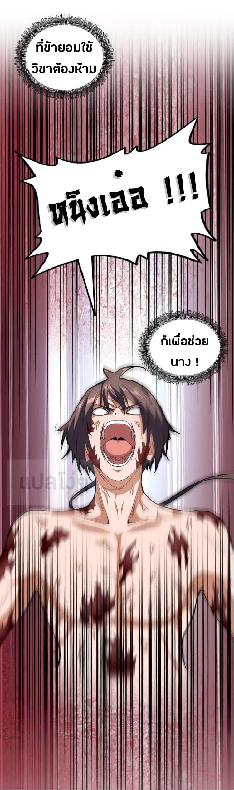 อ่าน Magic Emperor