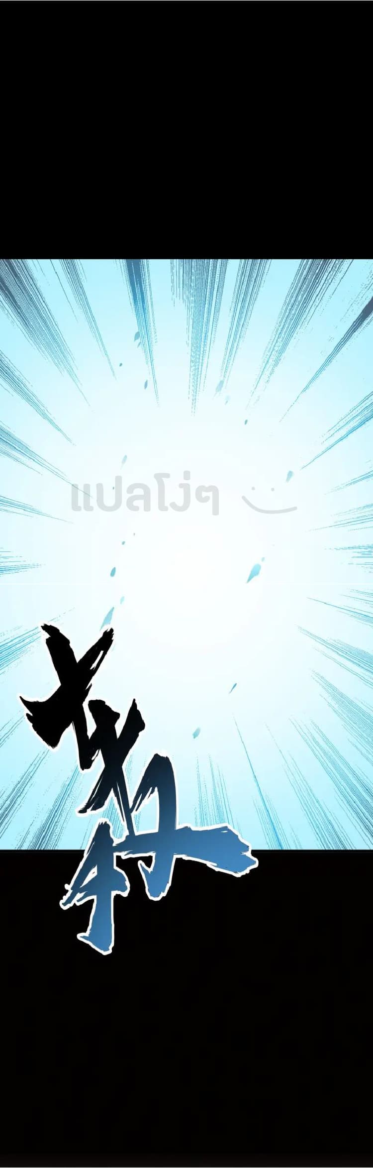 อ่าน Magic Emperor