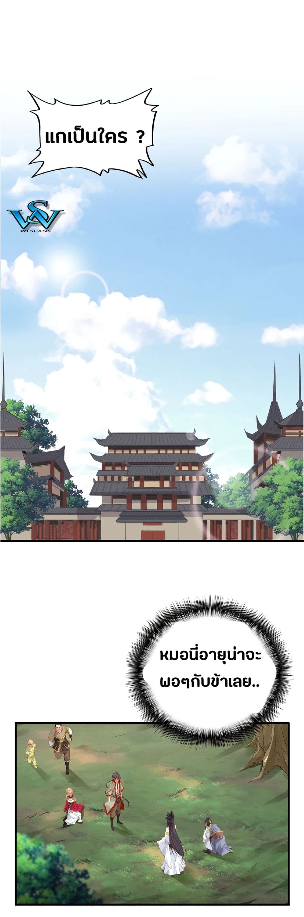 อ่าน Magic Emperor