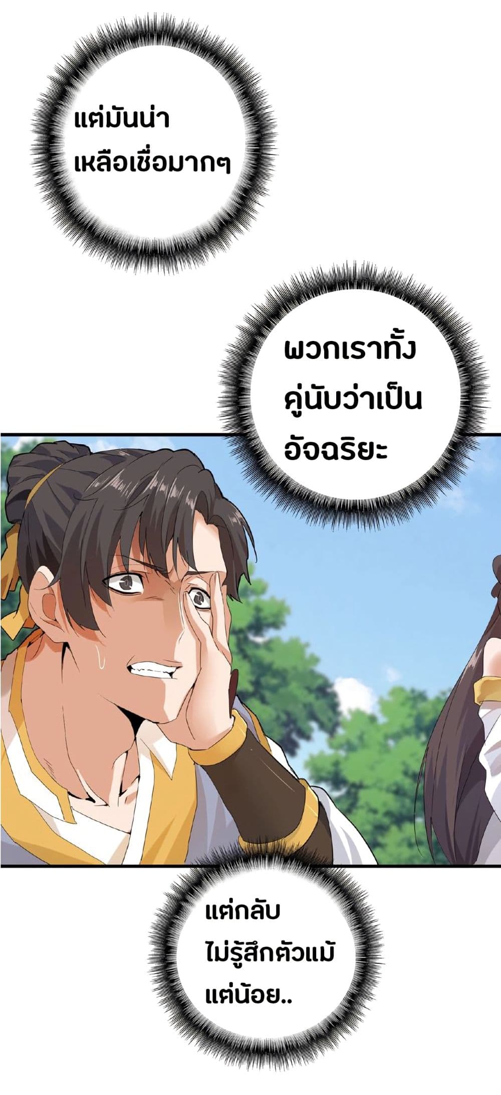 อ่าน Magic Emperor