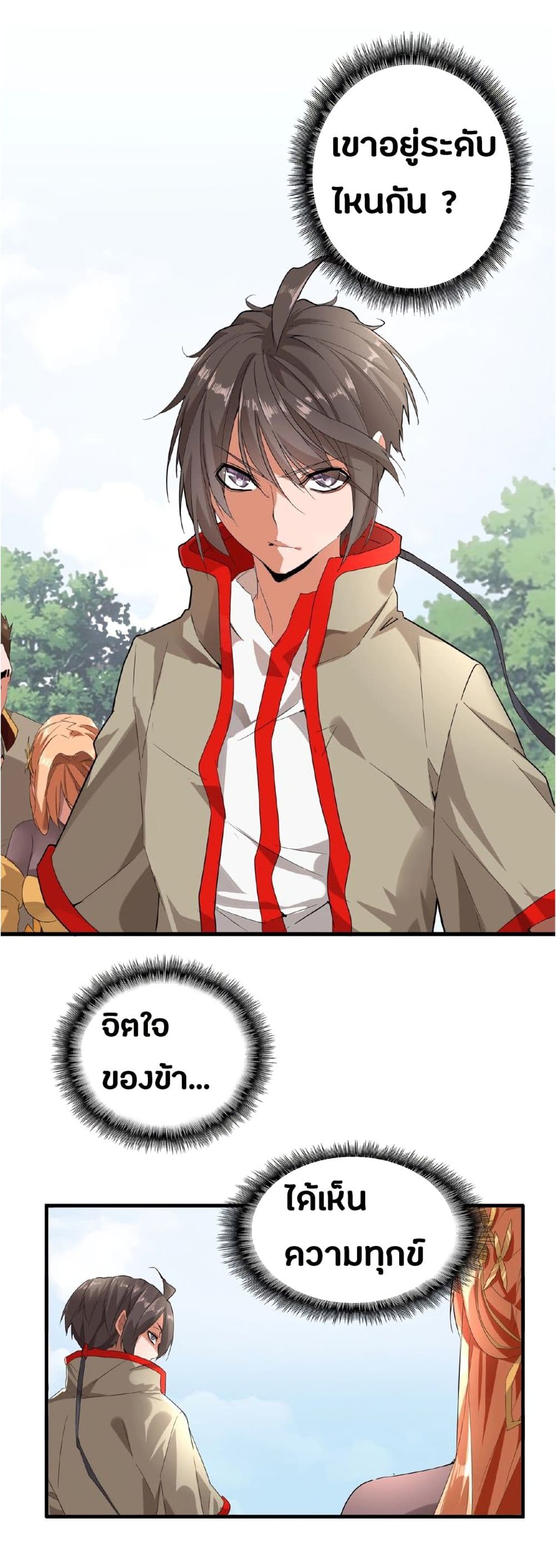 อ่าน Magic Emperor