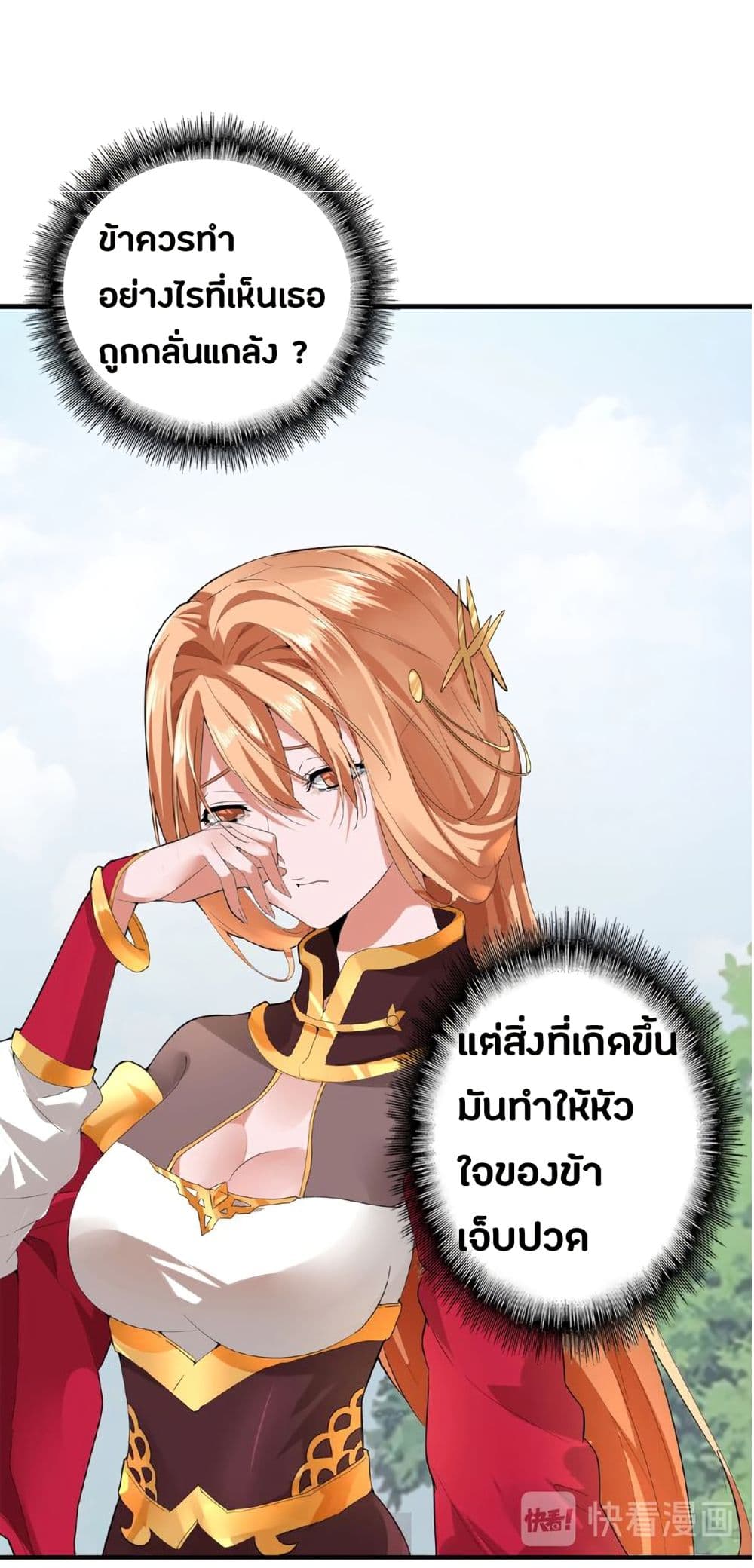 อ่าน Magic Emperor