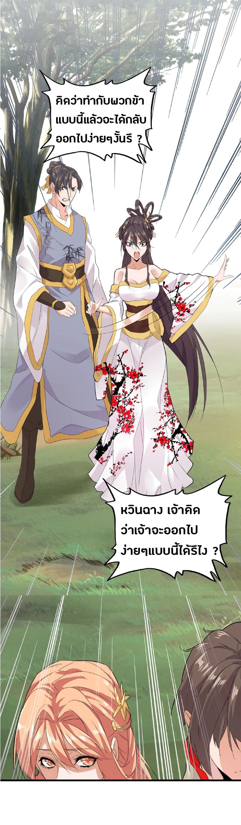 อ่าน Magic Emperor