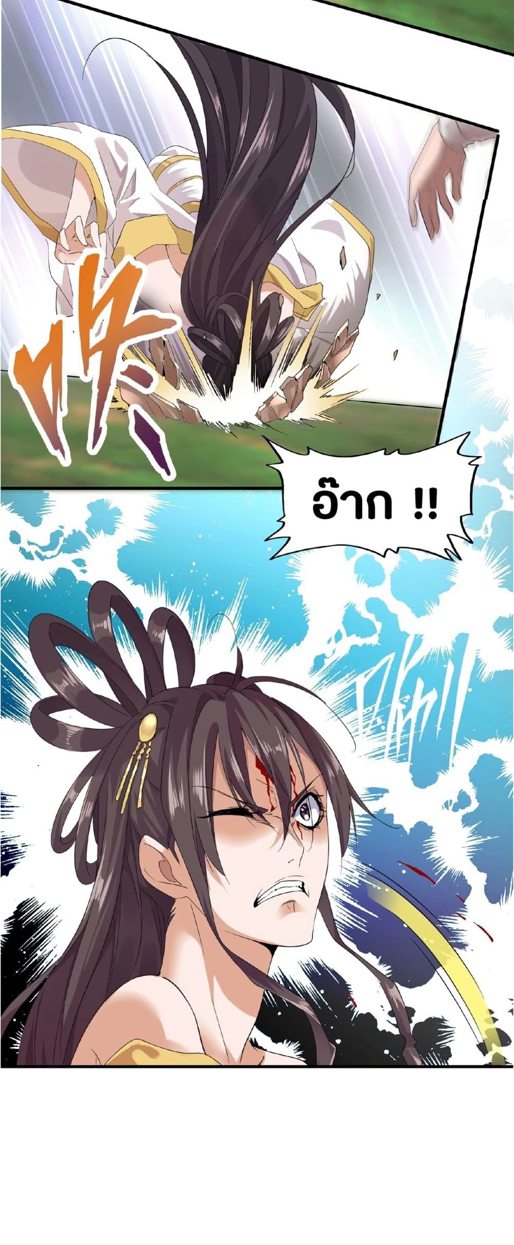 อ่าน Magic Emperor