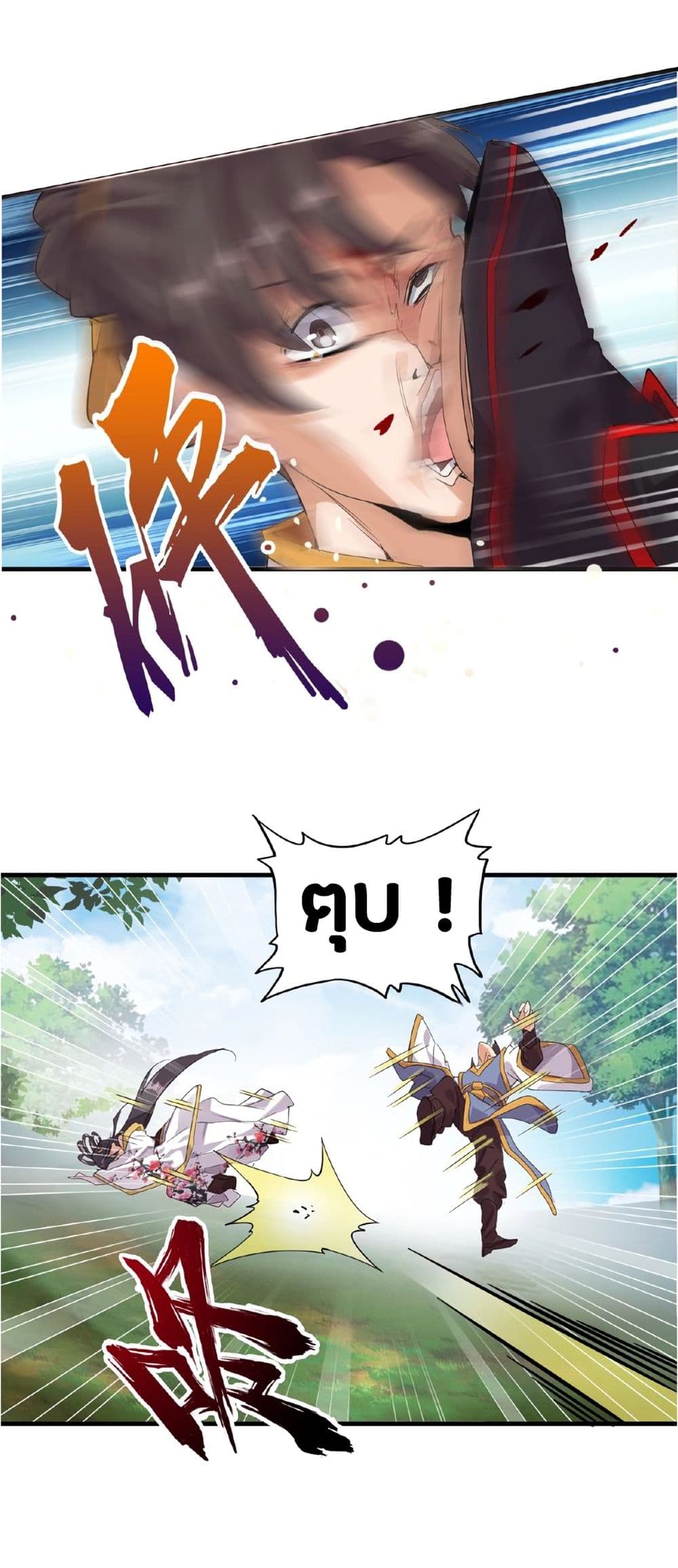 อ่าน Magic Emperor