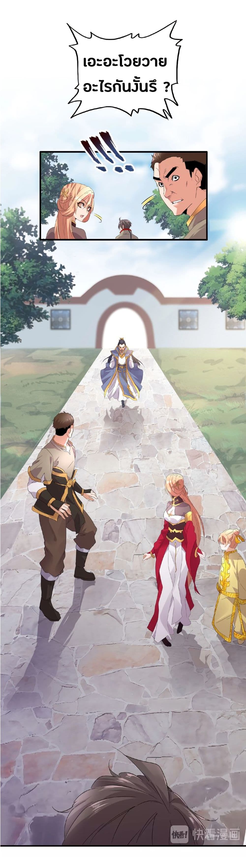 อ่าน Magic Emperor