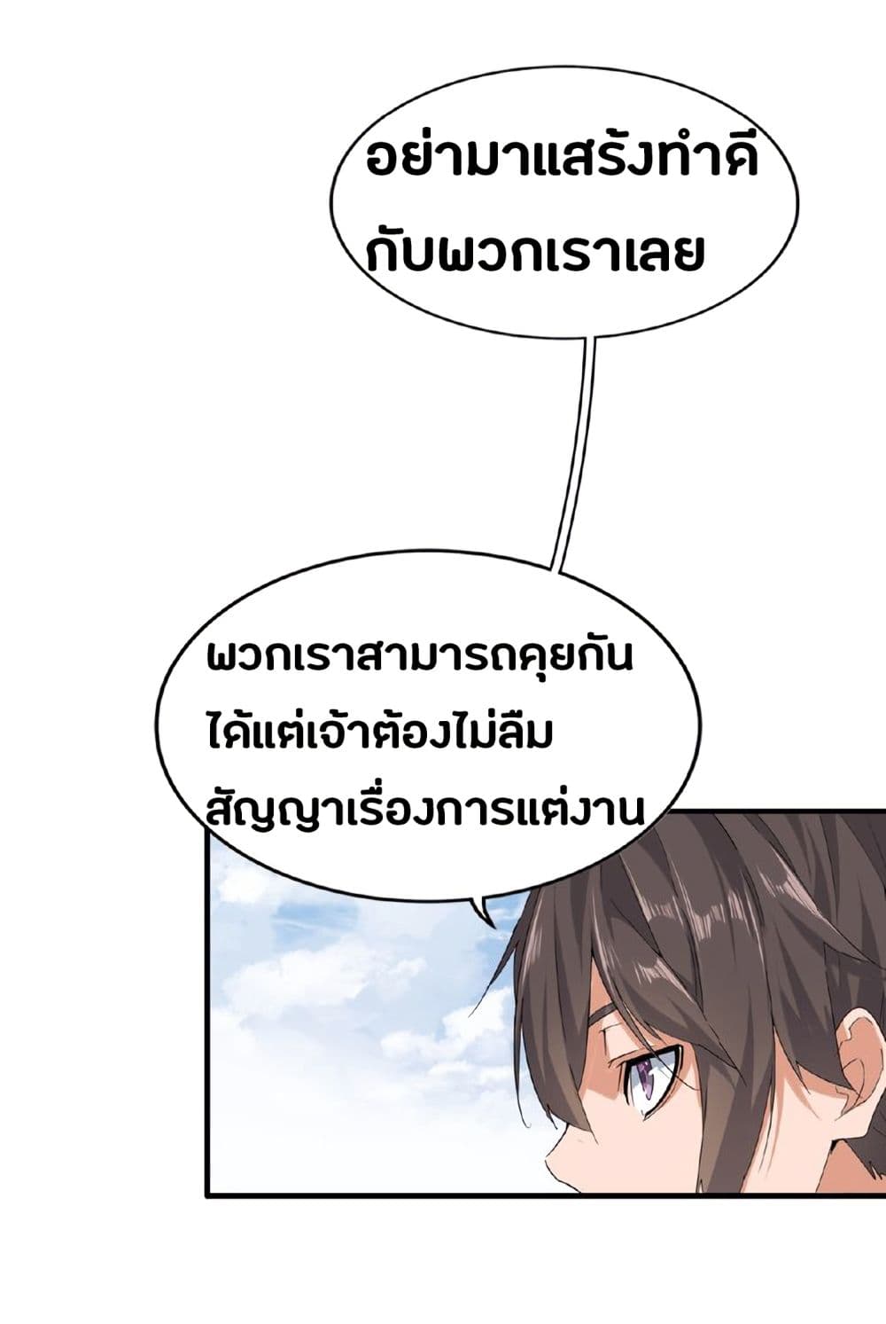 อ่าน Magic Emperor