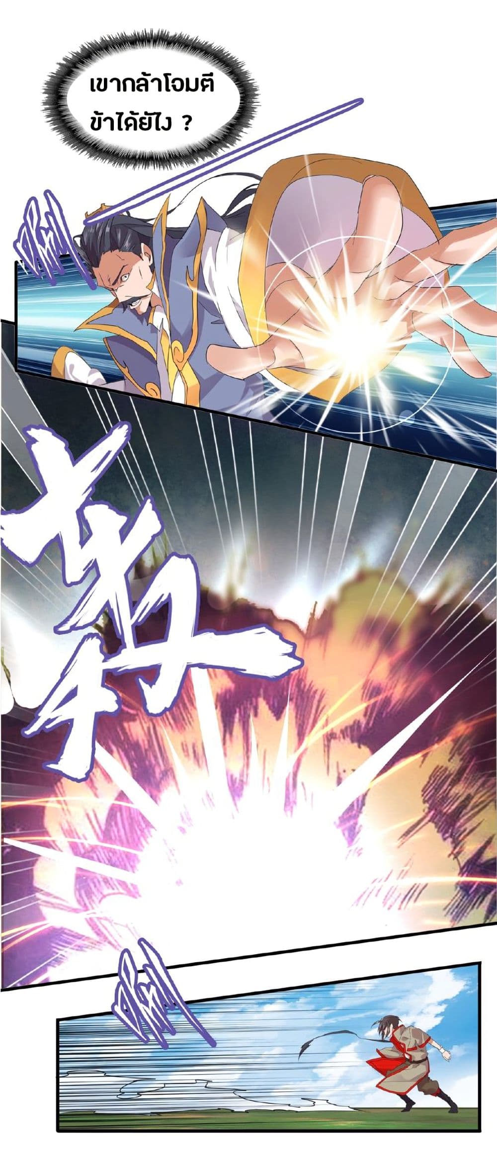 อ่าน Magic Emperor