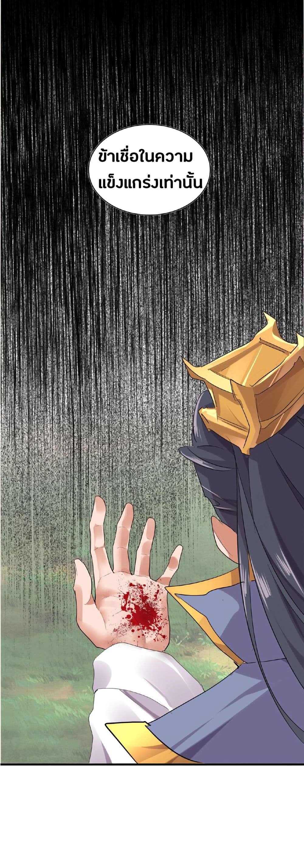 อ่าน Magic Emperor