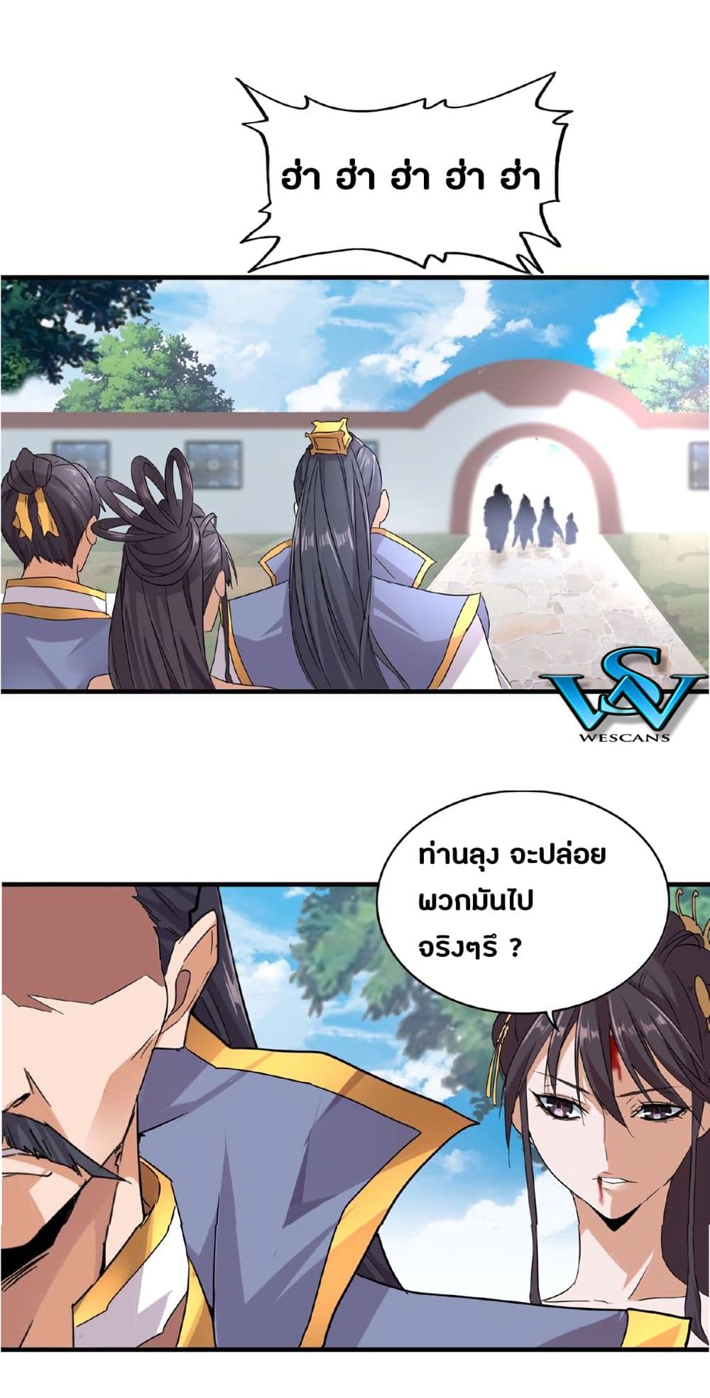 อ่าน Magic Emperor