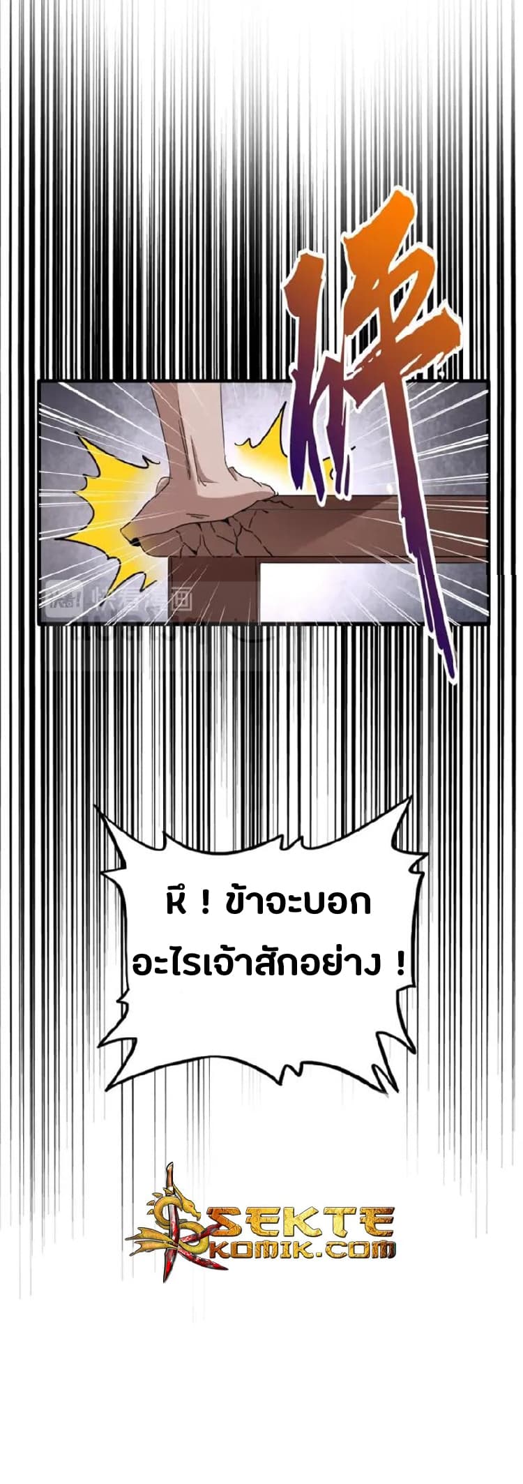 อ่าน Magic Emperor