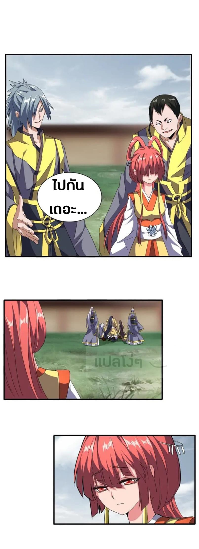 อ่าน Magic Emperor