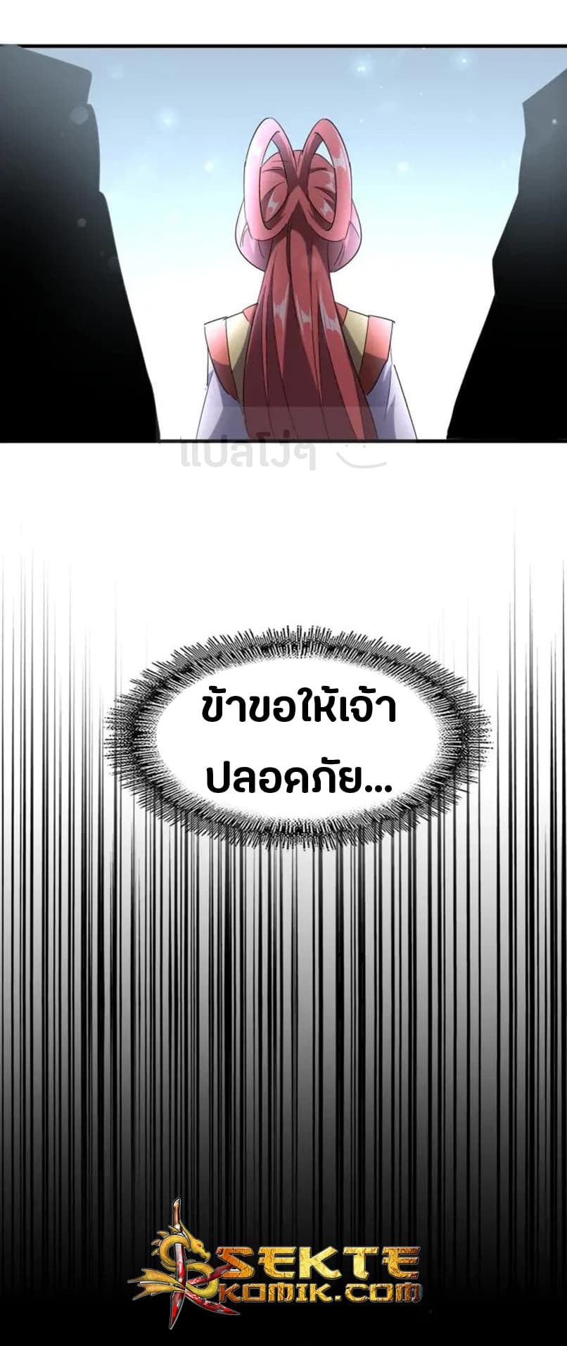 อ่าน Magic Emperor