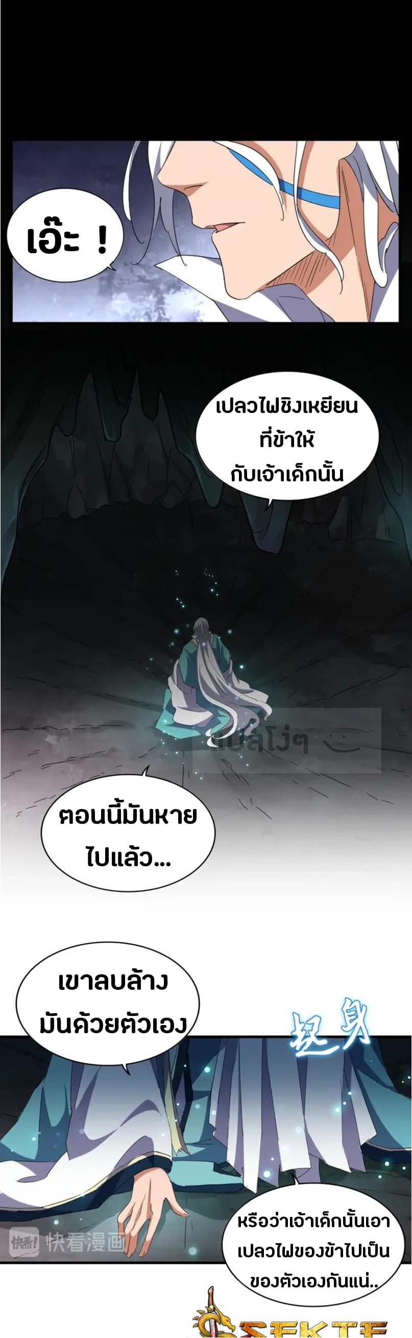 อ่าน Magic Emperor