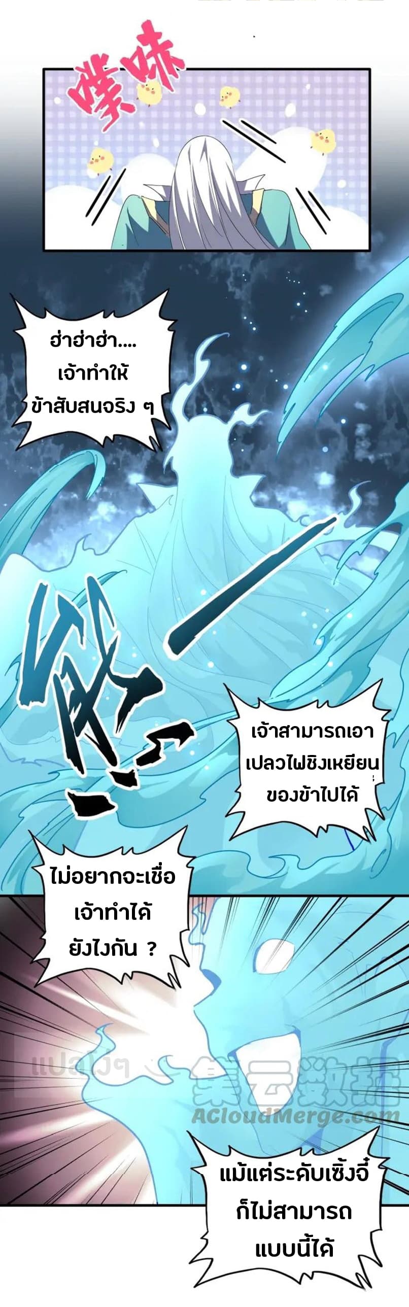 อ่าน Magic Emperor