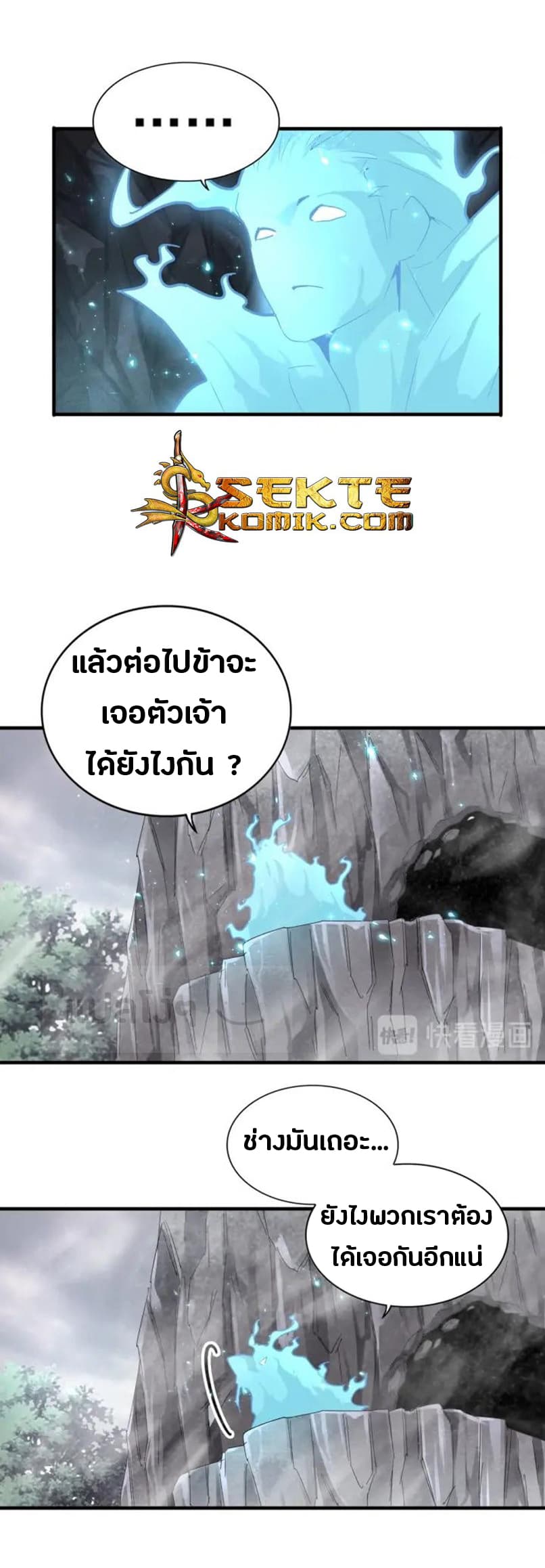 อ่าน Magic Emperor