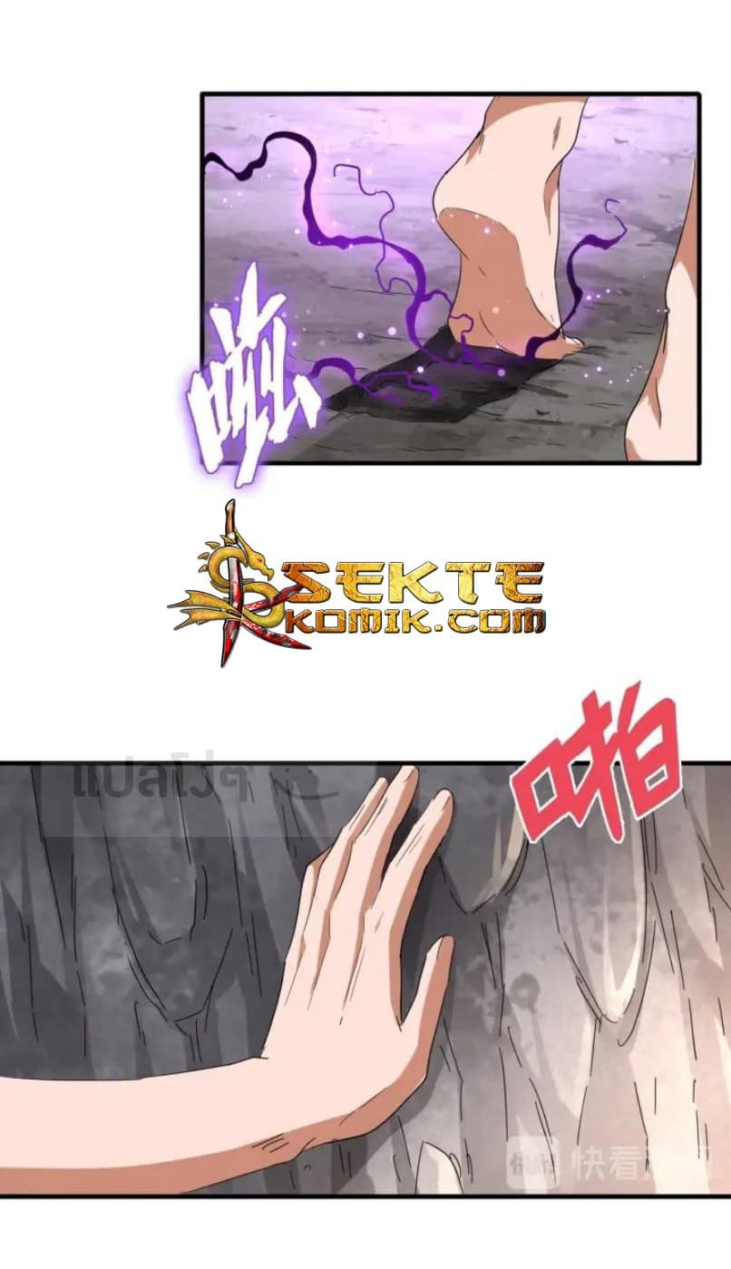 อ่าน Magic Emperor