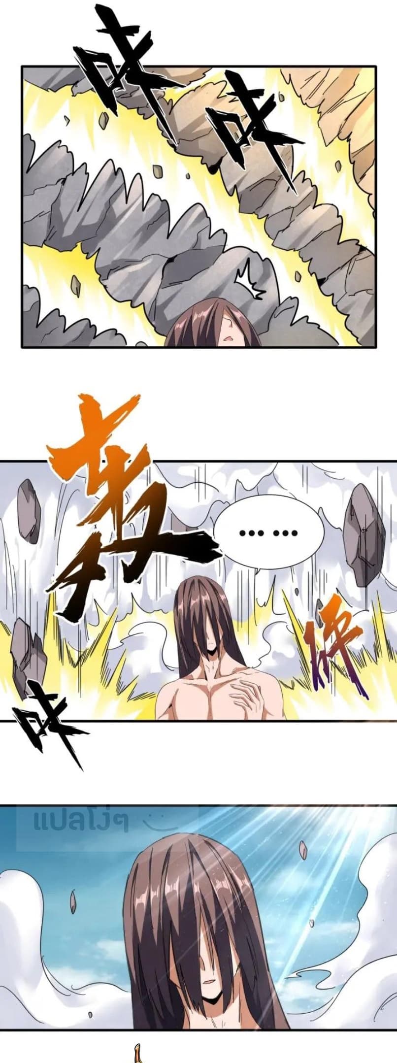 อ่าน Magic Emperor
