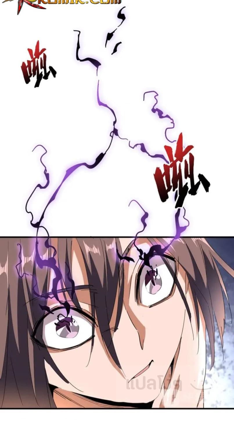 อ่าน Magic Emperor