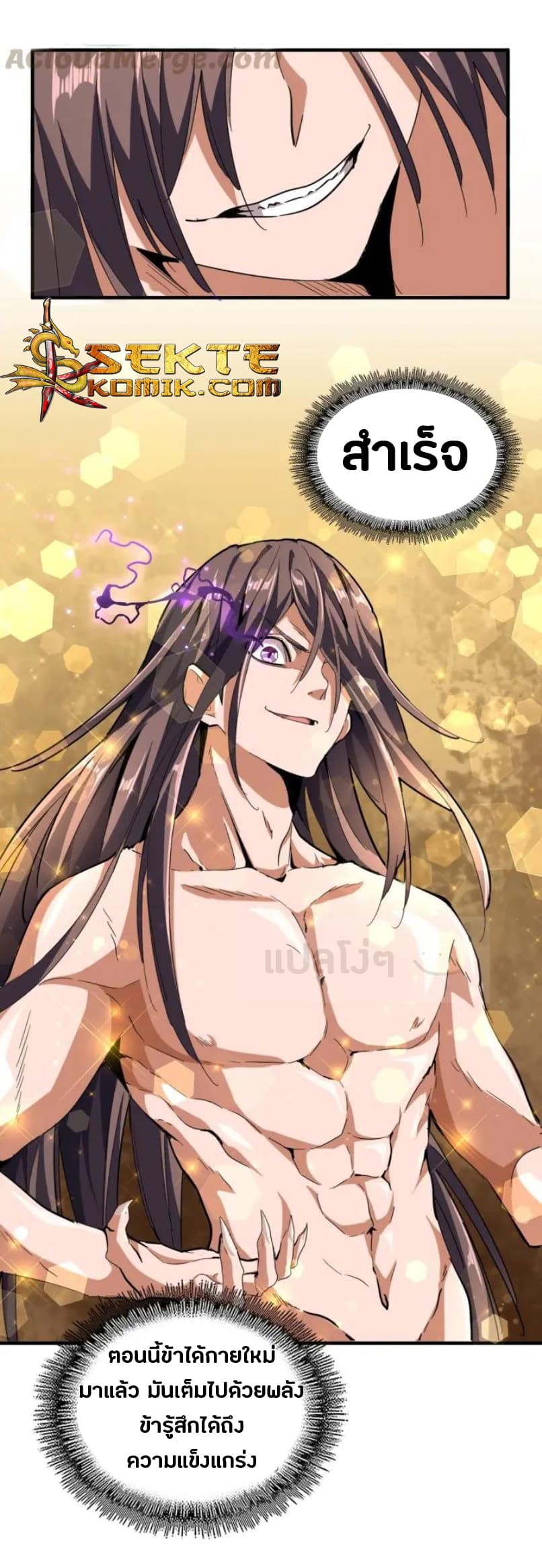 อ่าน Magic Emperor