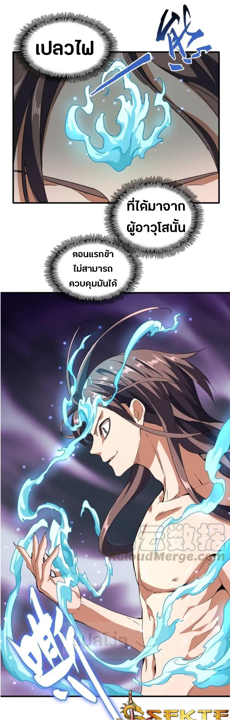 อ่าน Magic Emperor