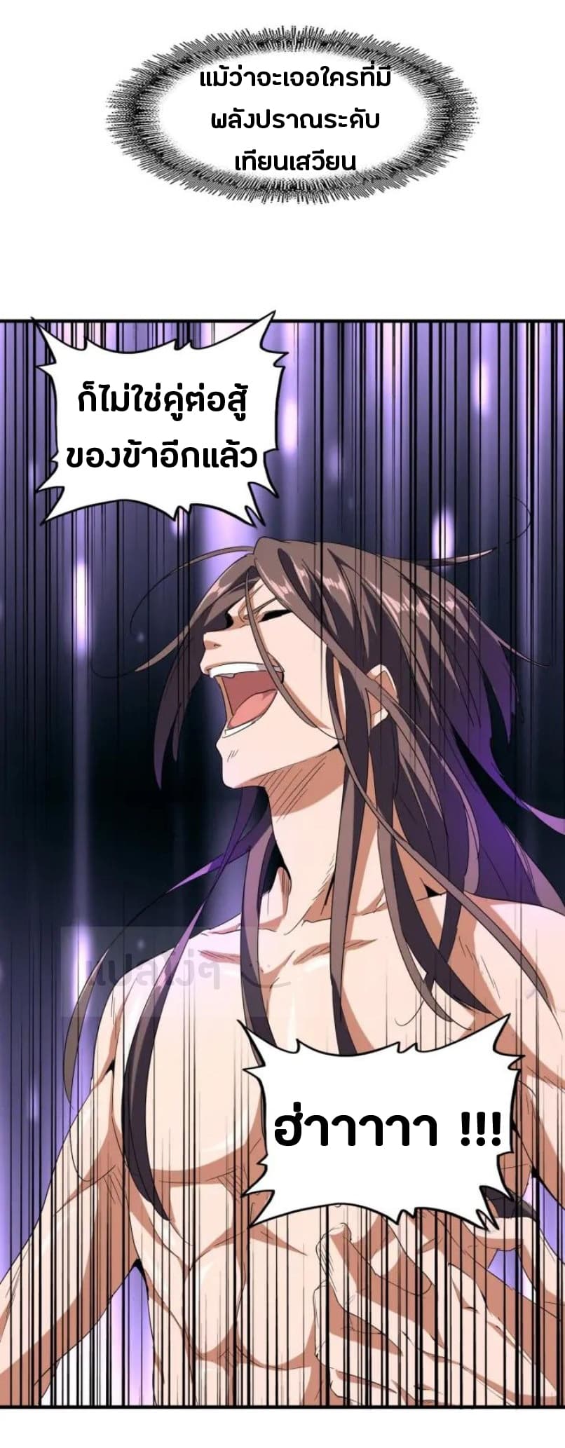 อ่าน Magic Emperor