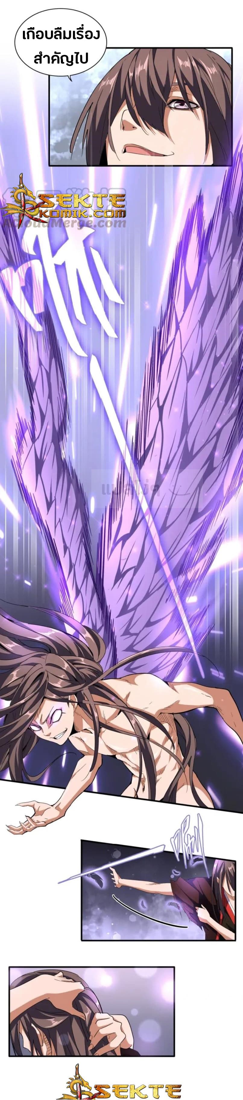 อ่าน Magic Emperor