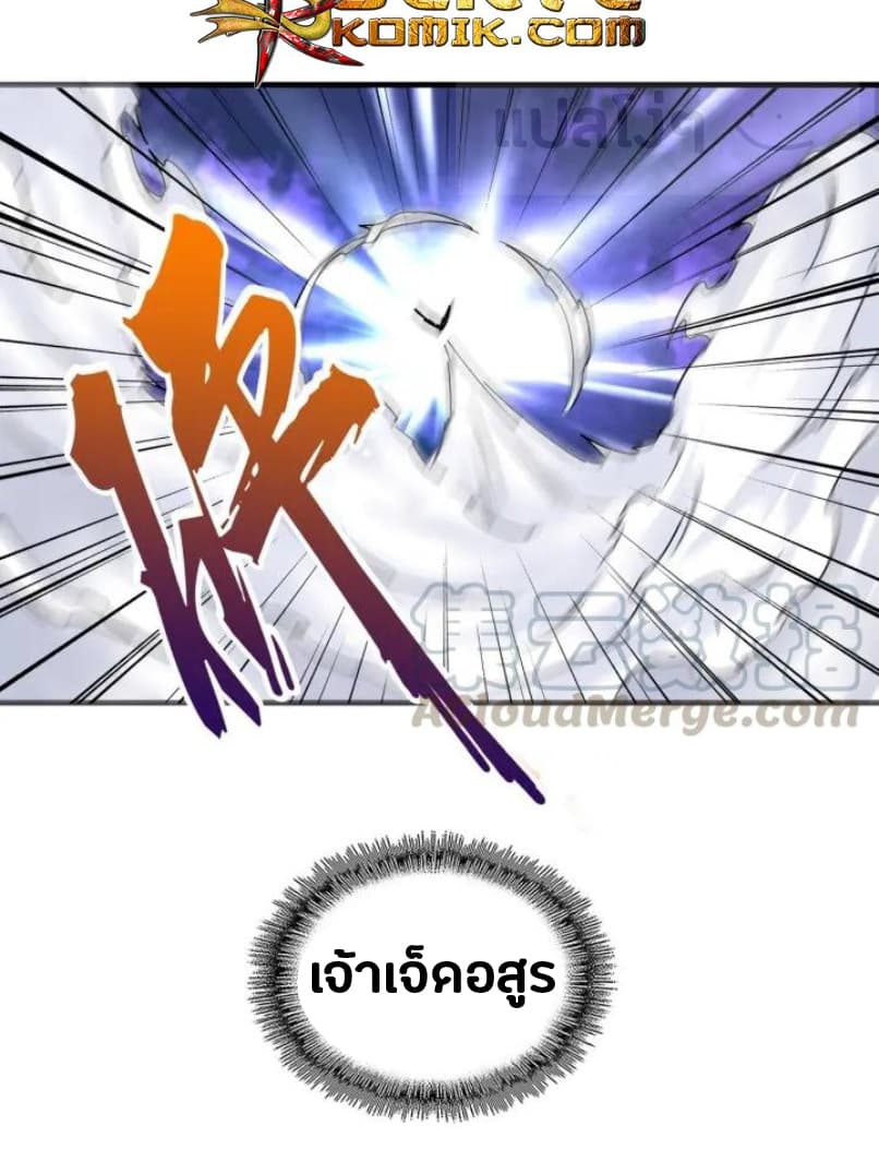 อ่าน Magic Emperor