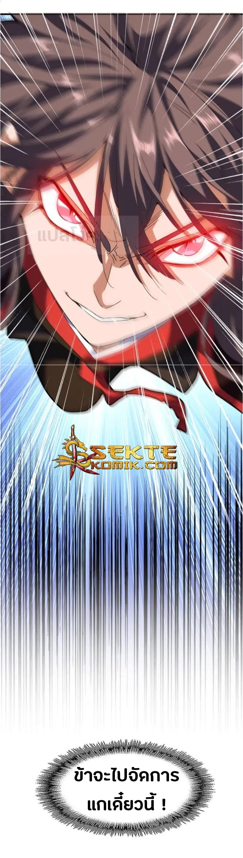 อ่าน Magic Emperor