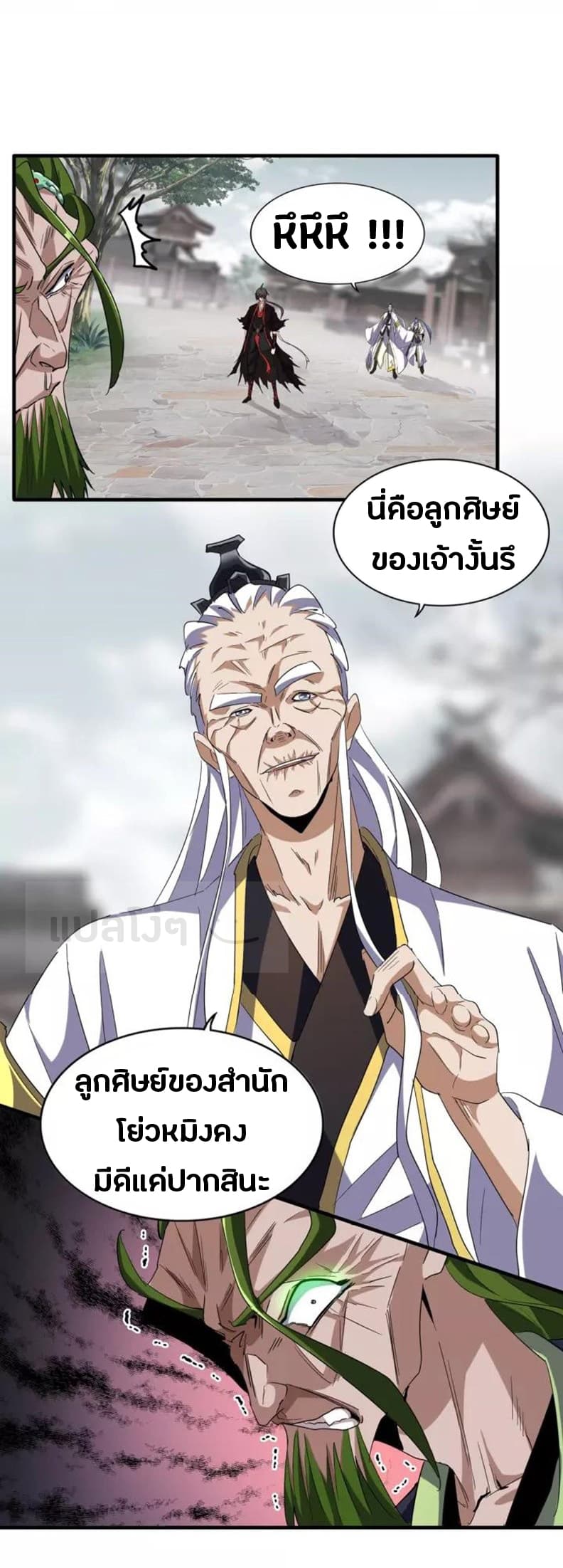 อ่าน Magic Emperor