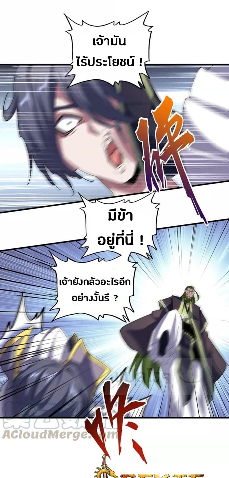 อ่าน Magic Emperor