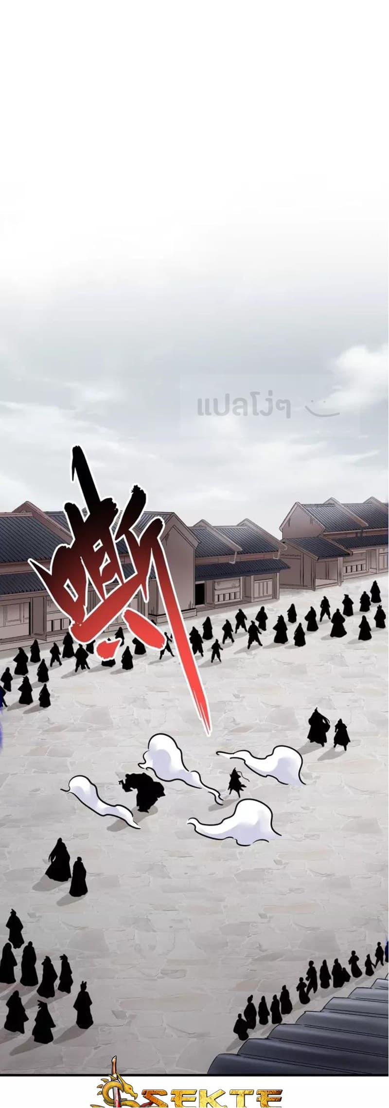 อ่าน Magic Emperor