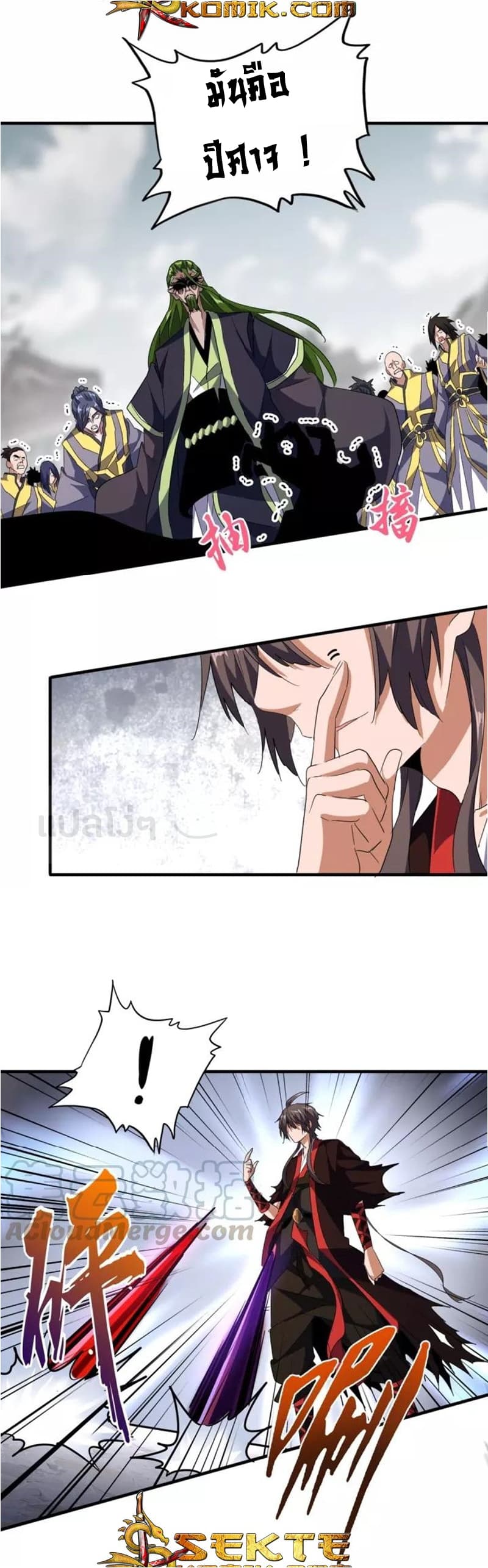 อ่าน Magic Emperor