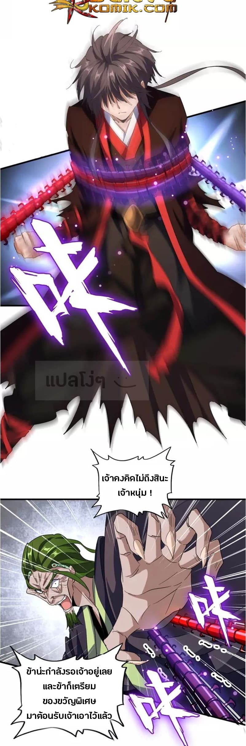 อ่าน Magic Emperor