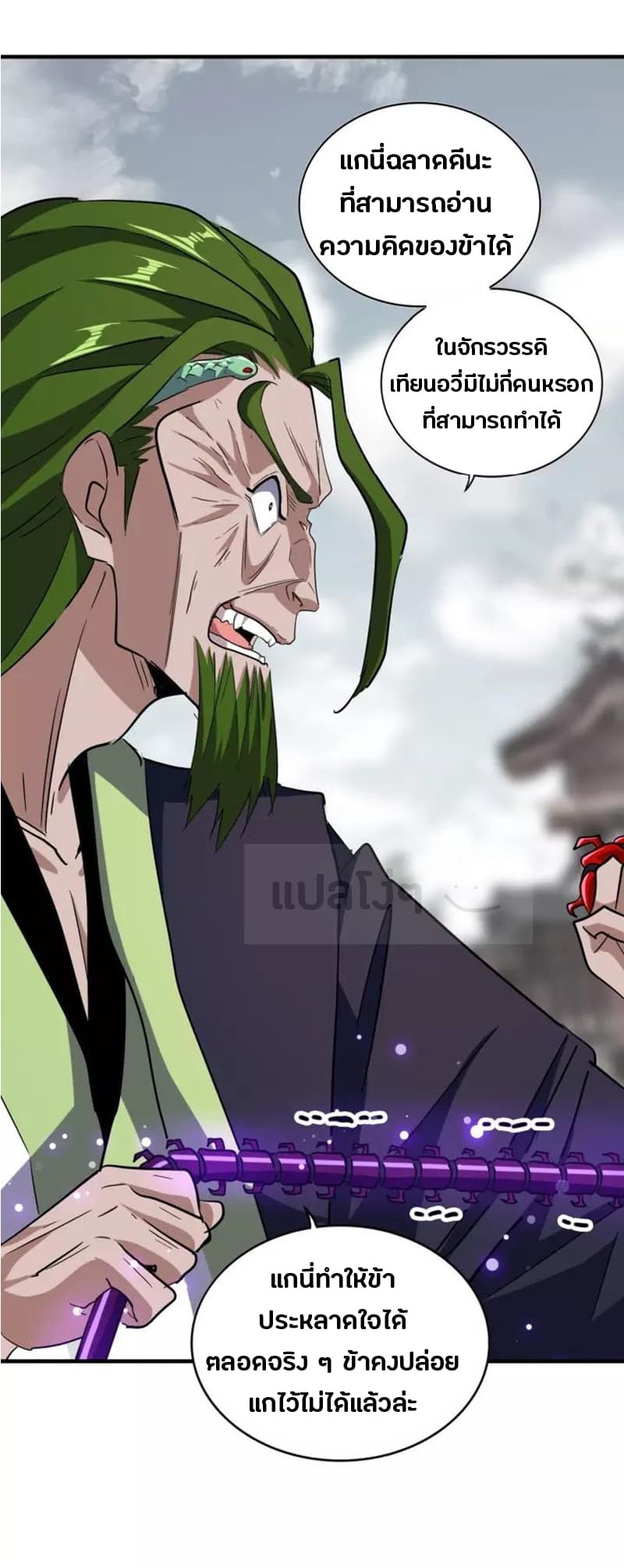 อ่าน Magic Emperor