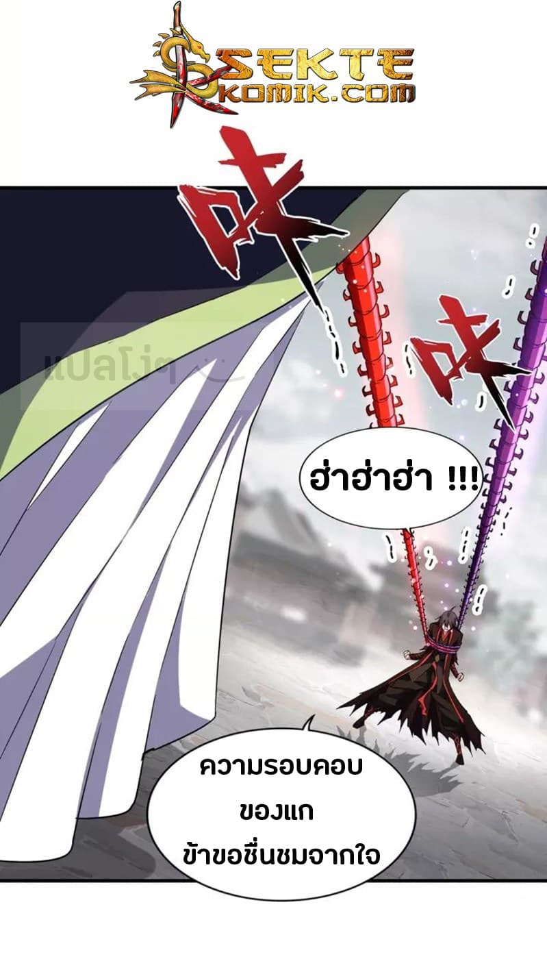 อ่าน Magic Emperor