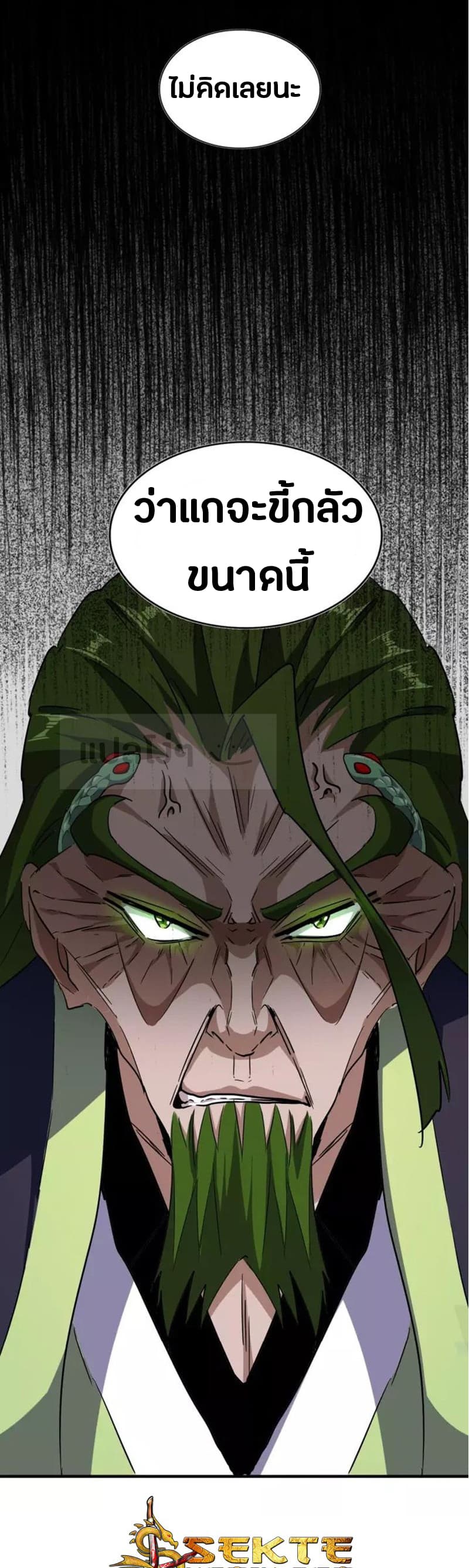 อ่าน Magic Emperor