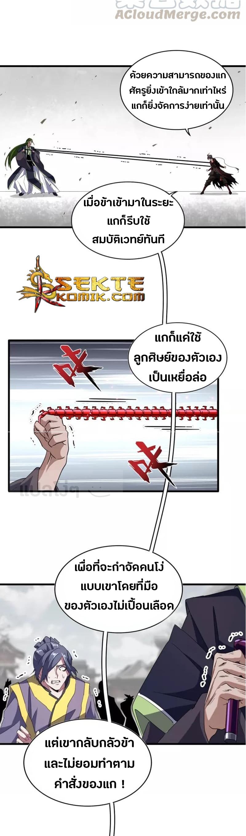 อ่าน Magic Emperor