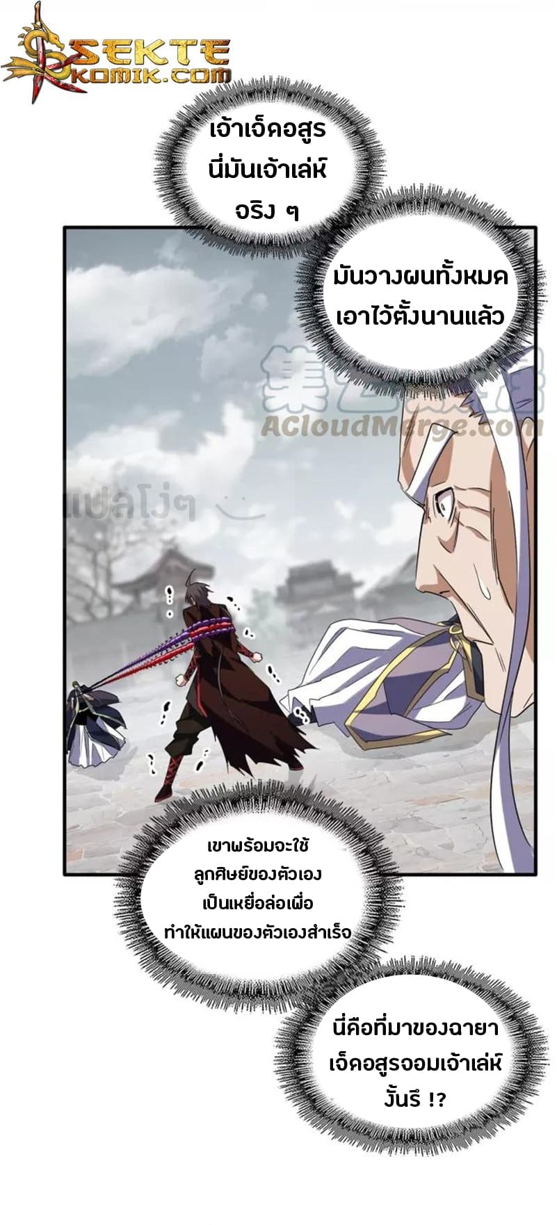 อ่าน Magic Emperor