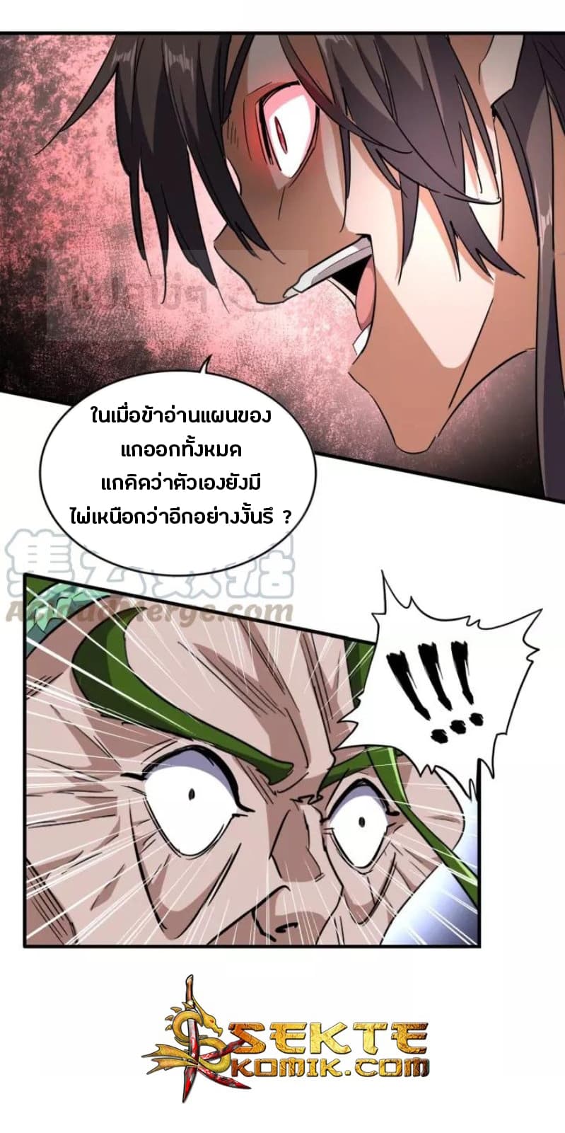 อ่าน Magic Emperor